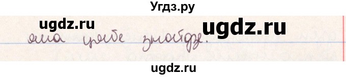 ГДЗ (Решебник №1) по белорусскому языку 9 класс Гарзей Н. М. / практыкаванне / 141(продолжение 3)