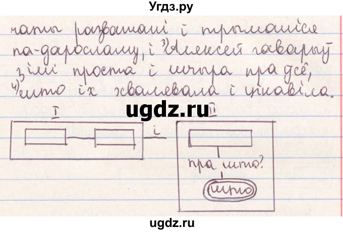 ГДЗ (Решебник №1) по белорусскому языку 9 класс Гарзей Н. М. / практыкаванне / 157(продолжение 3)