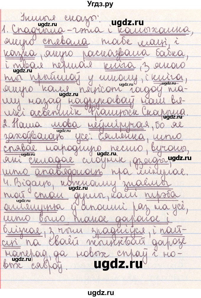 ГДЗ (Решебник №1) по белорусскому языку 9 класс Гарзей Н. М. / практыкаванне / 159(продолжение 3)