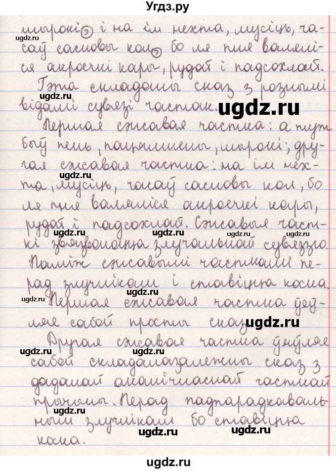 ГДЗ (Решебник №1) по белорусскому языку 9 класс Гарзей Н. М. / практыкаванне / 162(продолжение 2)