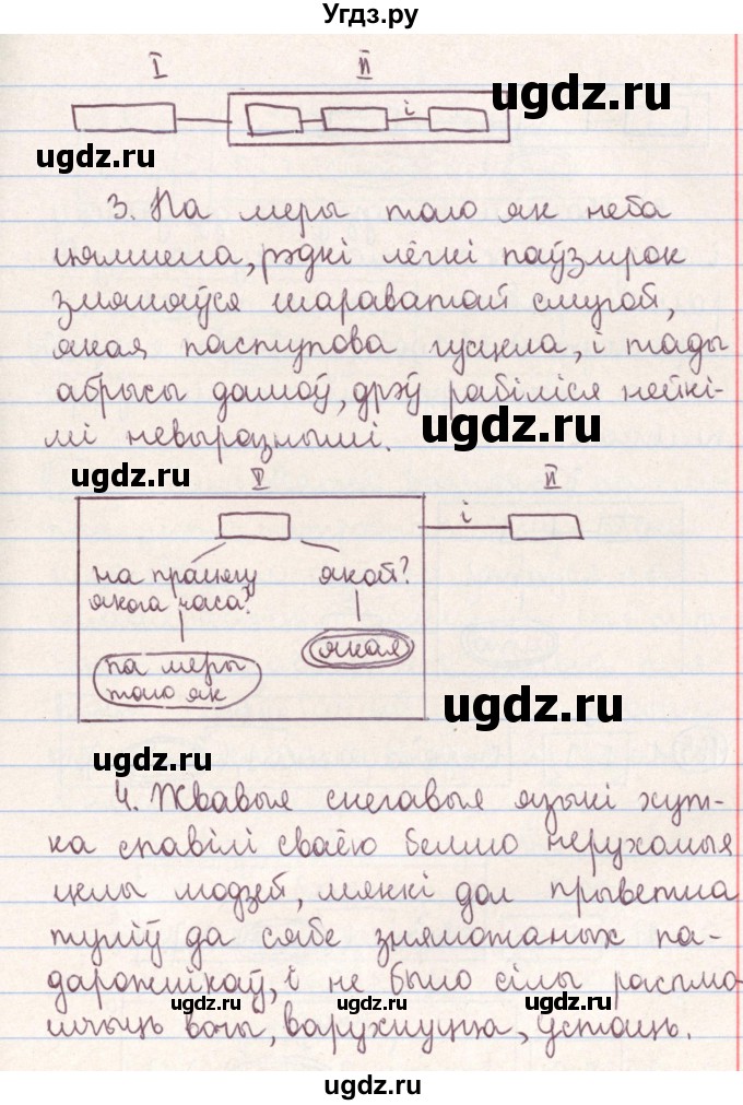 ГДЗ (Решебник №1) по белорусскому языку 9 класс Гарзей Н. М. / практыкаванне / 164(продолжение 2)