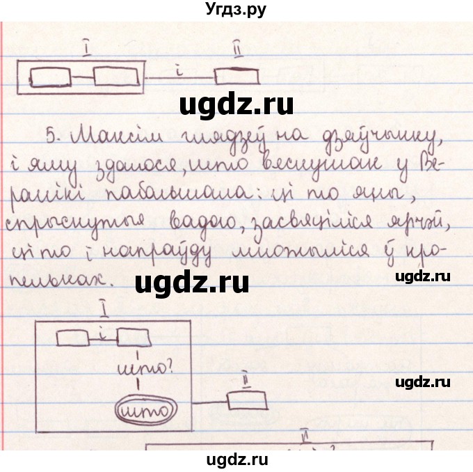 ГДЗ (Решебник №1) по белорусскому языку 9 класс Гарзей Н. М. / практыкаванне / 164(продолжение 3)