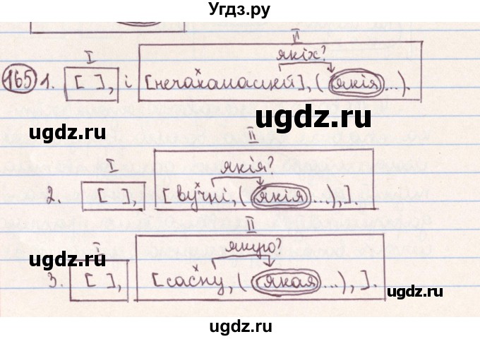 ГДЗ (Решебник №1) по белорусскому языку 9 класс Гарзей Н. М. / практыкаванне / 165