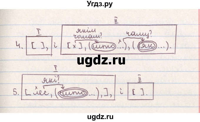 ГДЗ (Решебник №1) по белорусскому языку 9 класс Гарзей Н. М. / практыкаванне / 165(продолжение 2)