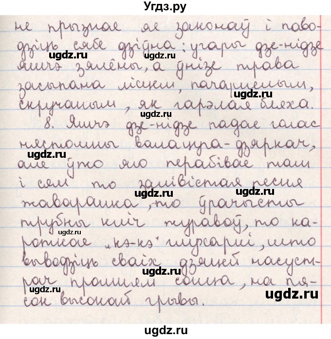 ГДЗ (Решебник №1) по белорусскому языку 9 класс Гарзей Н. М. / практыкаванне / 169(продолжение 3)