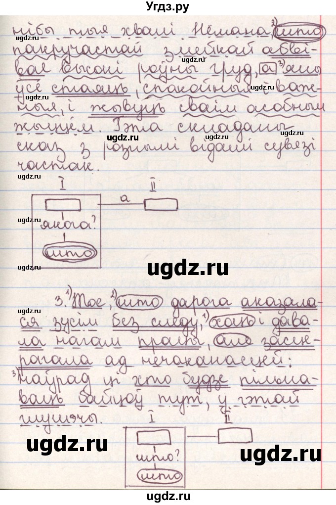 ГДЗ (Решебник №1) по белорусскому языку 9 класс Гарзей Н. М. / практыкаванне / 173(продолжение 2)