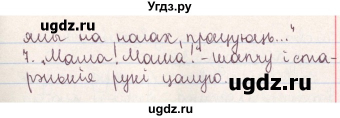 ГДЗ (Решебник №1) по белорусскому языку 9 класс Гарзей Н. М. / практыкаванне / 183(продолжение 3)
