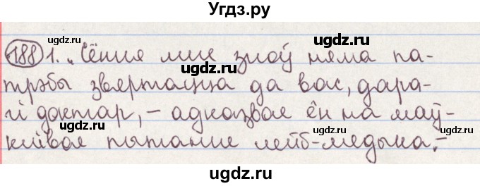 ГДЗ (Решебник №1) по белорусскому языку 9 класс Гарзей Н. М. / практыкаванне / 188