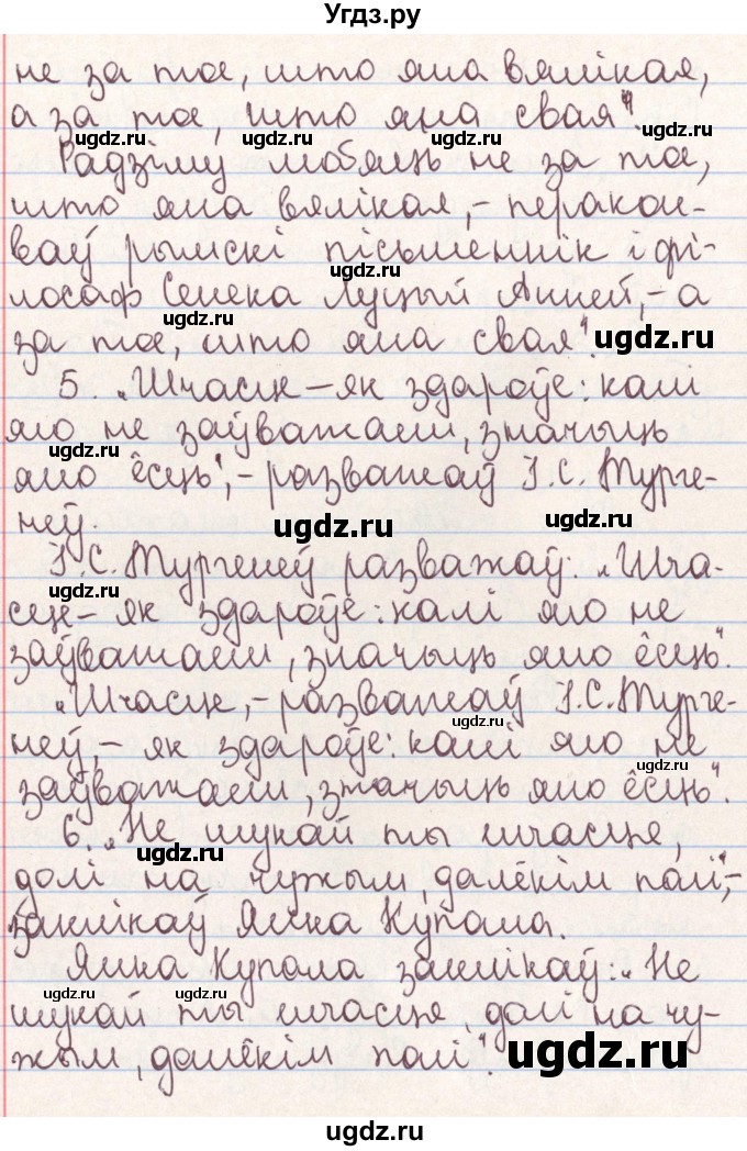 ГДЗ (Решебник №1) по белорусскому языку 9 класс Гарзей Н. М. / практыкаванне / 189(продолжение 3)