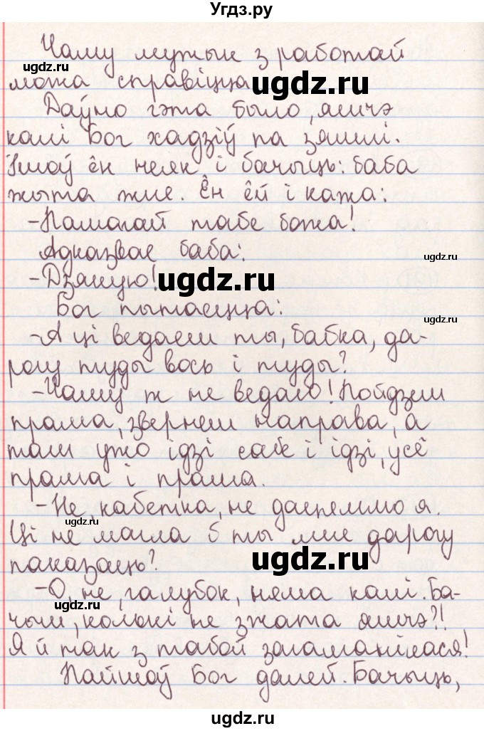 ГДЗ (Решебник №1) по белорусскому языку 9 класс Гарзей Н. М. / практыкаванне / 192(продолжение 2)