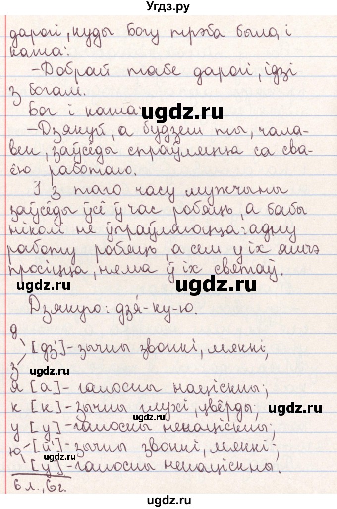 ГДЗ (Решебник №1) по белорусскому языку 9 класс Гарзей Н. М. / практыкаванне / 192(продолжение 4)