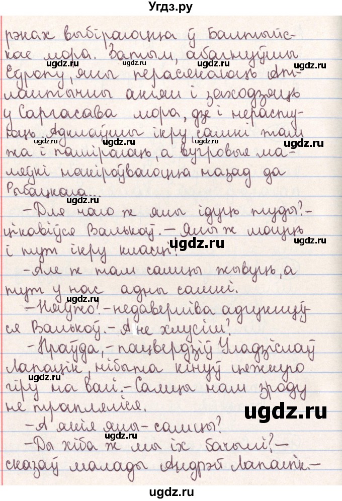 ГДЗ (Решебник №1) по белорусскому языку 9 класс Гарзей Н. М. / практыкаванне / 195(продолжение 2)