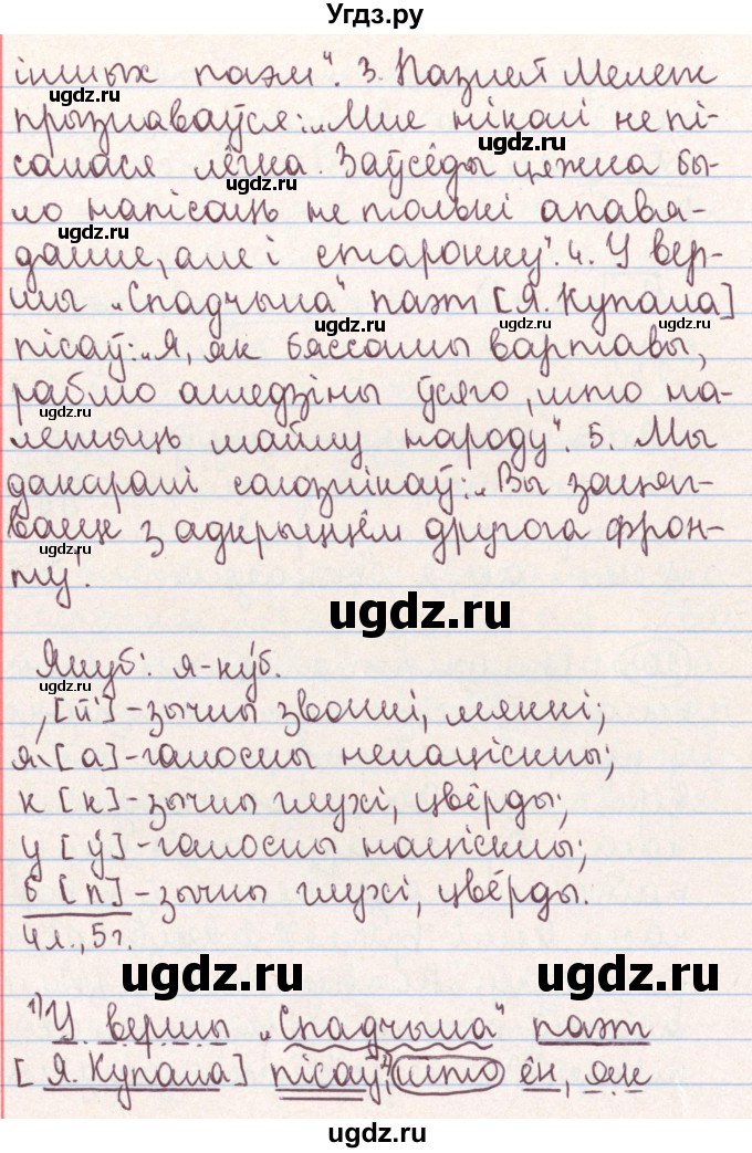 ГДЗ (Решебник №1) по белорусскому языку 9 класс Гарзей Н. М. / практыкаванне / 203(продолжение 2)
