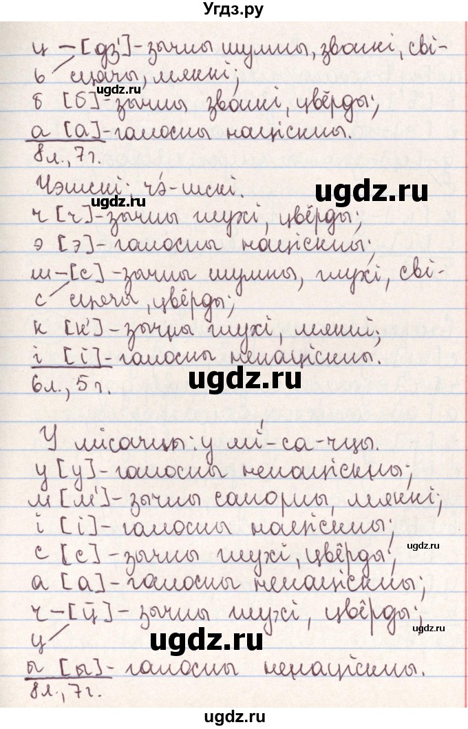 ГДЗ (Решебник №1) по белорусскому языку 9 класс Гарзей Н. М. / практыкаванне / 222(продолжение 2)