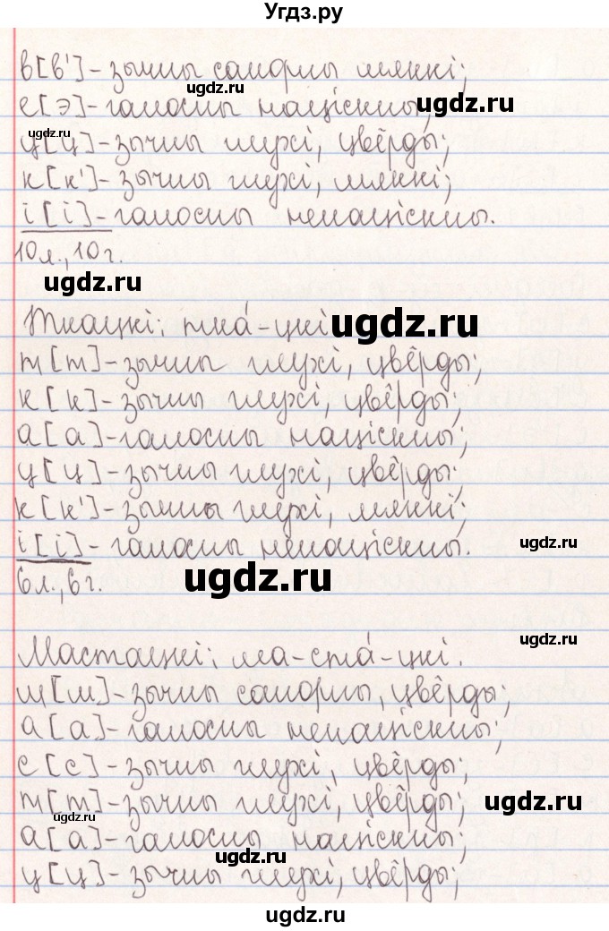 ГДЗ (Решебник №1) по белорусскому языку 9 класс Гарзей Н. М. / практыкаванне / 230(продолжение 3)