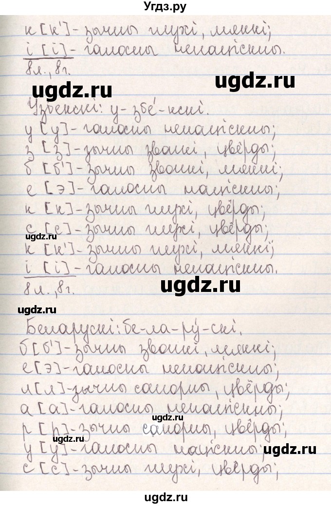 ГДЗ (Решебник №1) по белорусскому языку 9 класс Гарзей Н. М. / практыкаванне / 230(продолжение 4)