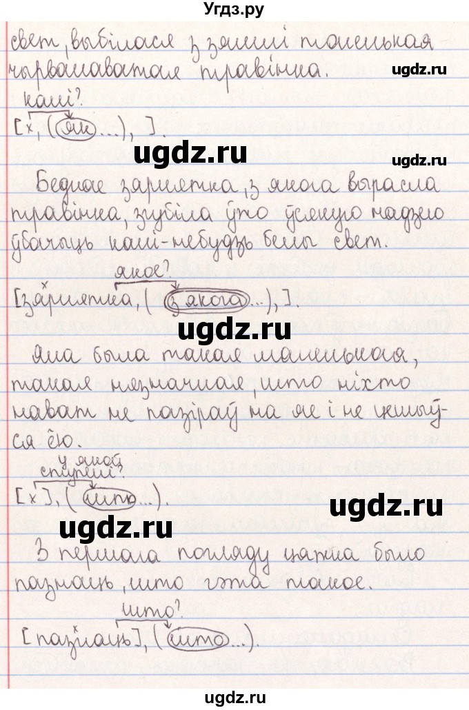 ГДЗ (Решебник №1) по белорусскому языку 9 класс Гарзей Н. М. / практыкаванне / 232(продолжение 3)