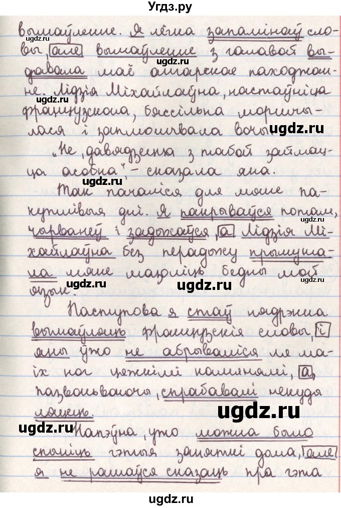 ГДЗ (Решебник №1) по белорусскому языку 9 класс Гарзей Н. М. / практыкаванне / 35(продолжение 2)