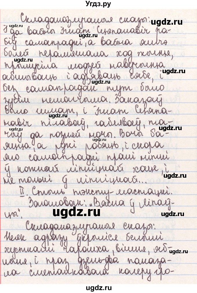 ГДЗ (Решебник №1) по белорусскому языку 9 класс Гарзей Н. М. / практыкаванне / 56(продолжение 2)