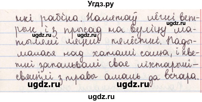 ГДЗ (Решебник №1) по белорусскому языку 9 класс Гарзей Н. М. / практыкаванне / 56(продолжение 3)