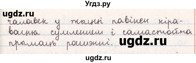 ГДЗ (Решебник №1) по белорусскому языку 9 класс Гарзей Н. М. / практыкаванне / 6(продолжение 5)