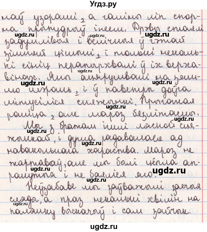 ГДЗ (Решебник №1) по белорусскому языку 9 класс Гарзей Н. М. / практыкаванне / 62(продолжение 2)