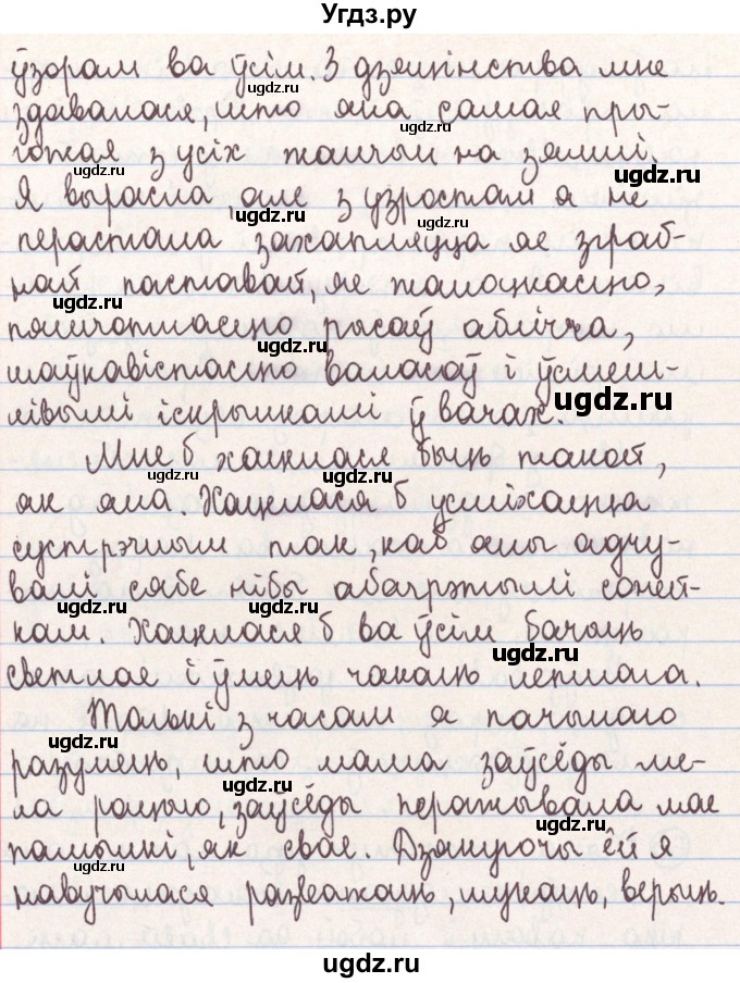 ГДЗ (Решебник №1) по белорусскому языку 9 класс Гарзей Н. М. / практыкаванне / 63(продолжение 2)