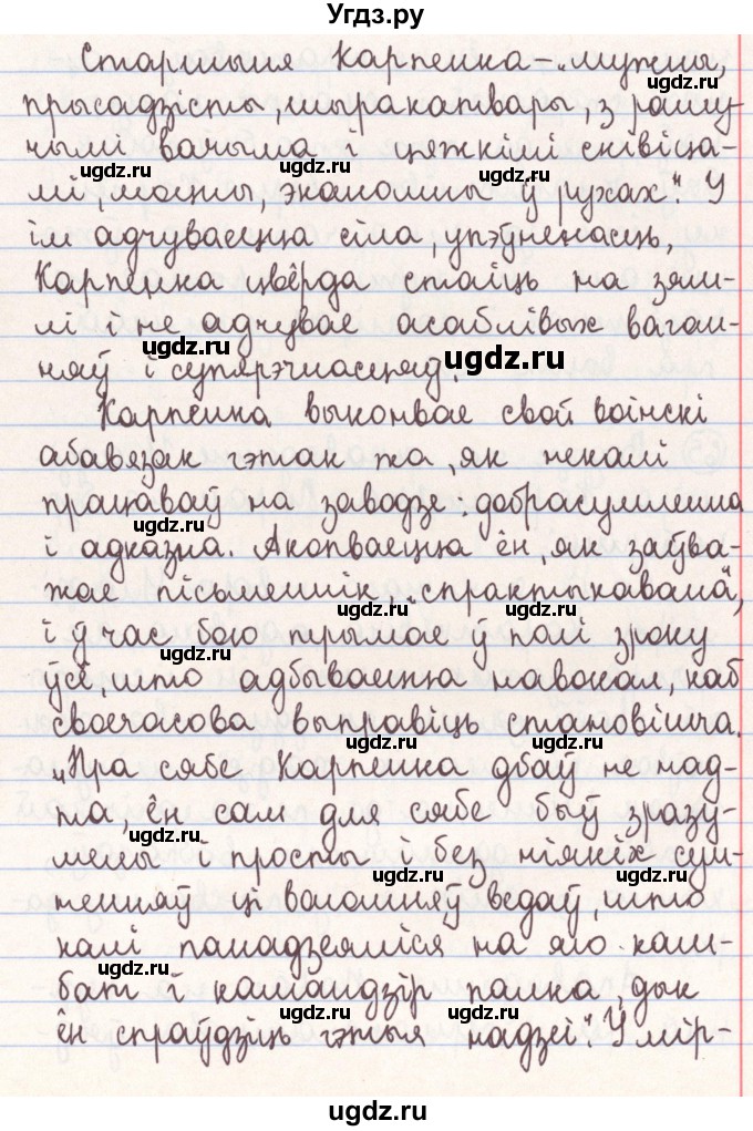 ГДЗ (Решебник №1) по белорусскому языку 9 класс Гарзей Н. М. / практыкаванне / 64(продолжение 2)