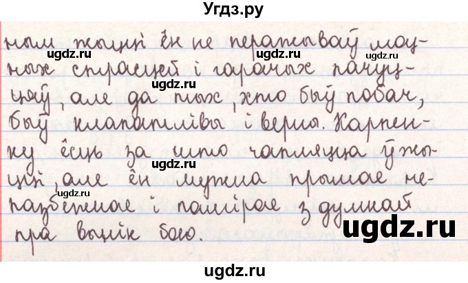 ГДЗ (Решебник №1) по белорусскому языку 9 класс Гарзей Н. М. / практыкаванне / 64(продолжение 3)