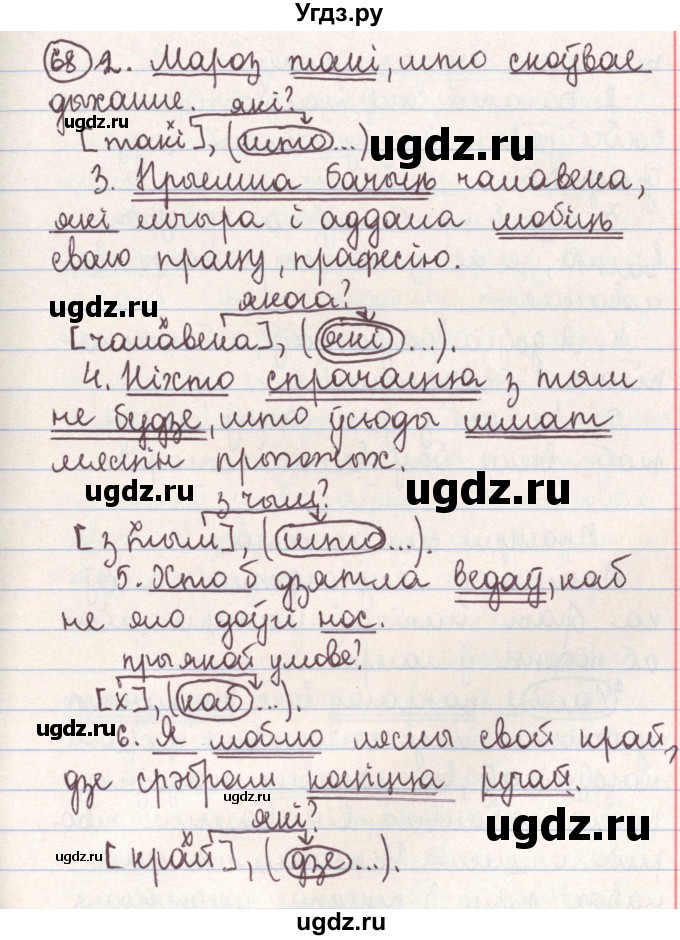 ГДЗ (Решебник №1) по белорусскому языку 9 класс Гарзей Н. М. / практыкаванне / 68