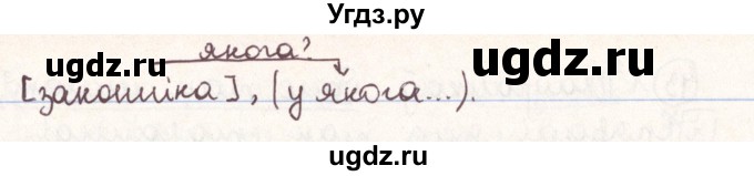 ГДЗ (Решебник №1) по белорусскому языку 9 класс Гарзей Н. М. / практыкаванне / 73(продолжение 2)