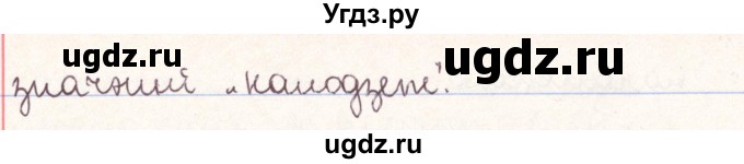 ГДЗ (Решебник №1) по белорусскому языку 9 класс Гарзей Н. М. / практыкаванне / 78(продолжение 2)