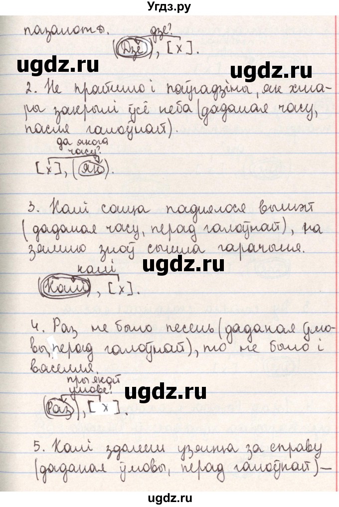 ГДЗ (Решебник №1) по белорусскому языку 9 класс Гарзей Н. М. / практыкаванне / 88(продолжение 2)
