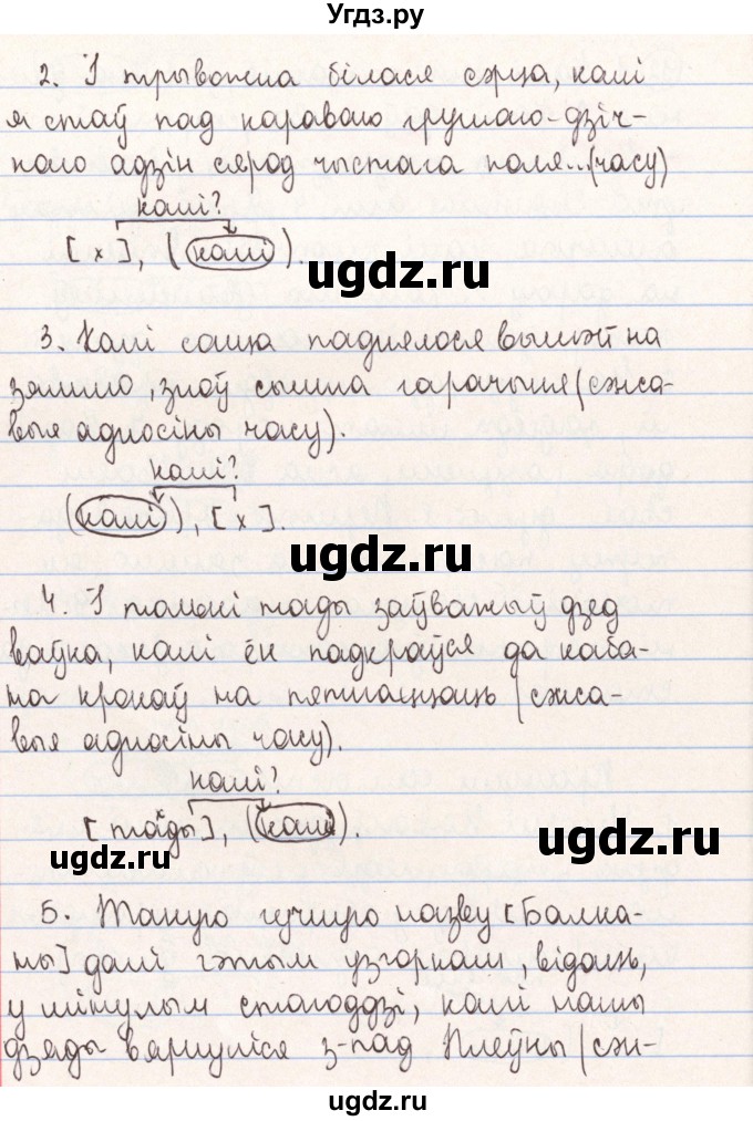 ГДЗ (Решебник №1) по белорусскому языку 9 класс Гарзей Н. М. / практыкаванне / 92(продолжение 2)