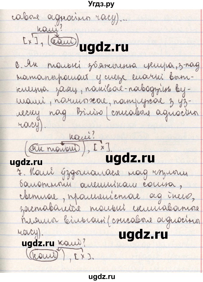 ГДЗ (Решебник №1) по белорусскому языку 9 класс Гарзей Н. М. / практыкаванне / 92(продолжение 3)