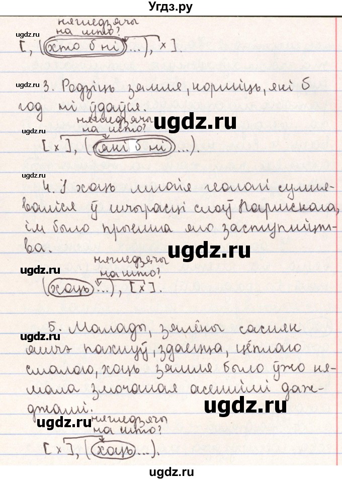 ГДЗ (Решебник №1) по белорусскому языку 9 класс Гарзей Н. М. / практыкаванне / 98(продолжение 2)