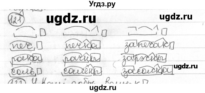ГДЗ (Решебник) по белорусскому языку 4 класс Свириденко В.И. / частка 1. практыкаванне / 121