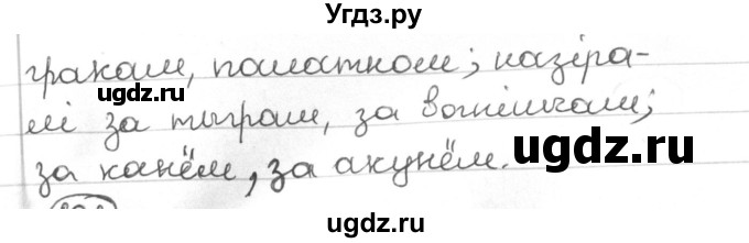 ГДЗ (Решебник) по белорусскому языку 4 класс Свириденко В.И. / частка 1. практыкаванне / 190(продолжение 2)