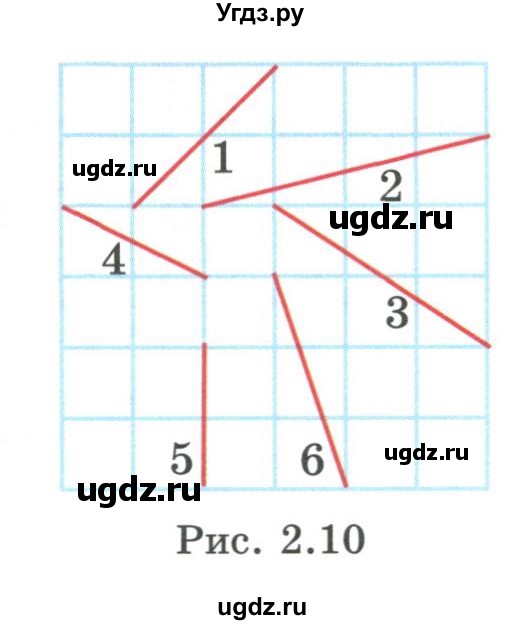 ГДЗ (Учебник) по геометрии 7 класс Смирнов В.А. / упражнение / параграф 2 / 2.10(продолжение 2)