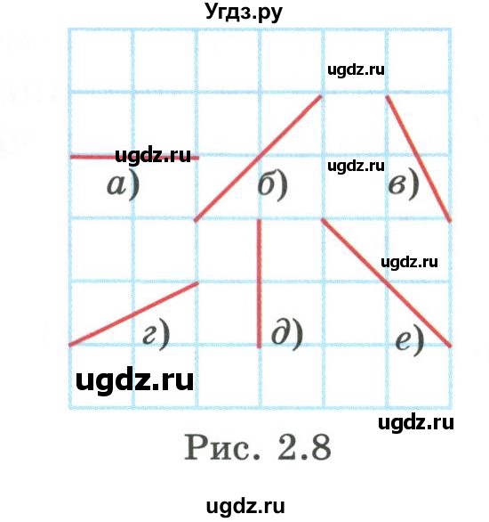 ГДЗ (Учебник) по геометрии 7 класс Смирнов В.А. / упражнение / параграф 2 / 2.6(продолжение 2)