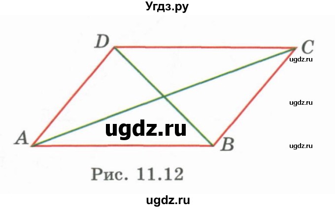ГДЗ (Учебник) по геометрии 7 класс Смирнов В.А. / упражнение / параграф 11 / 11.10(продолжение 2)