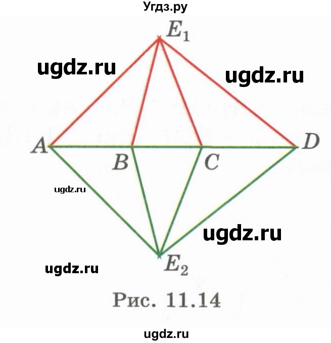 ГДЗ (Учебник) по геометрии 7 класс Смирнов В.А. / упражнение / параграф 11 / 11.12(продолжение 2)
