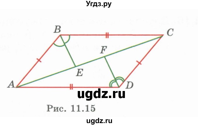 ГДЗ (Учебник) по геометрии 7 класс Смирнов В.А. / упражнение / параграф 11 / 11.13(продолжение 2)