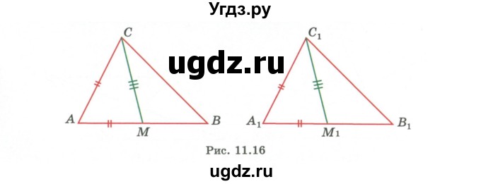 ГДЗ (Учебник) по геометрии 7 класс Смирнов В.А. / упражнение / параграф 11 / 11.14(продолжение 2)
