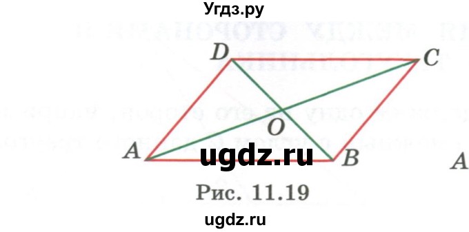 ГДЗ (Учебник) по геометрии 7 класс Смирнов В.А. / упражнение / параграф 11 / 11.17(продолжение 2)