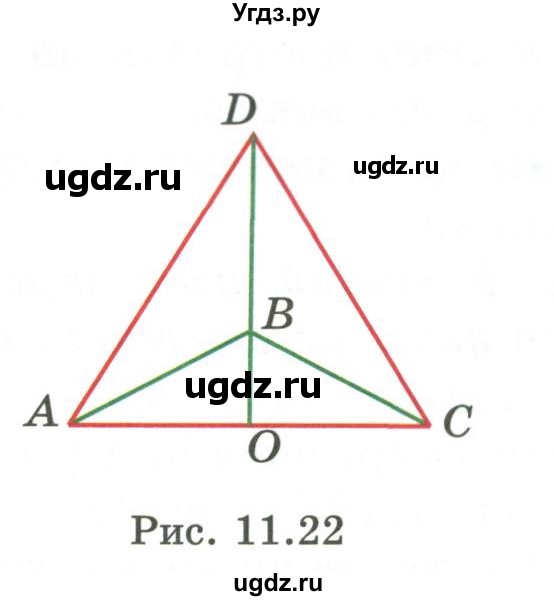 ГДЗ (Учебник) по геометрии 7 класс Смирнов В.А. / упражнение / параграф 11 / 11.26(продолжение 2)