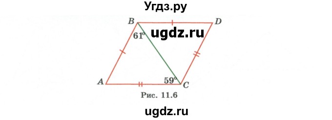 ГДЗ (Учебник) по геометрии 7 класс Смирнов В.А. / упражнение / параграф 11 / 11.4(продолжение 2)