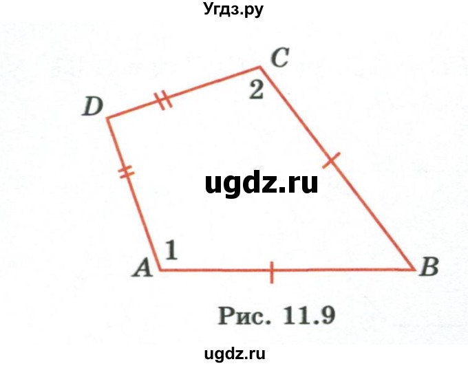 ГДЗ (Учебник) по геометрии 7 класс Смирнов В.А. / упражнение / параграф 11 / 11.7(продолжение 2)
