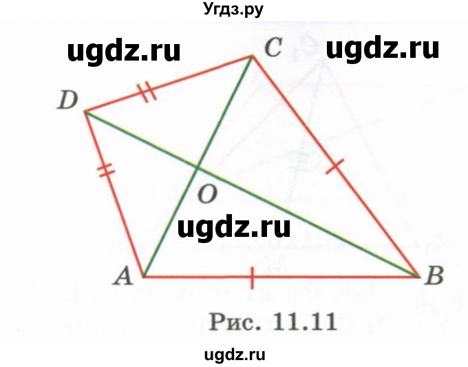 ГДЗ (Учебник) по геометрии 7 класс Смирнов В.А. / упражнение / параграф 11 / 11.9(продолжение 2)