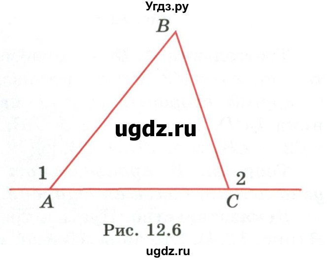 ГДЗ (Учебник) по геометрии 7 класс Смирнов В.А. / упражнение / параграф 12 / 12.11(продолжение 2)